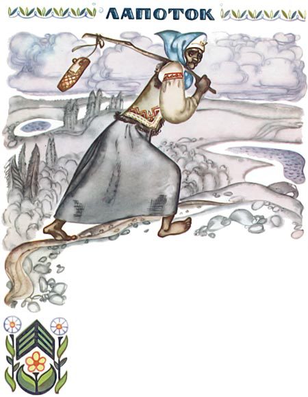 Карельские сказки - i_005.jpg