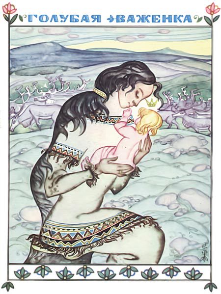 Карельские сказки - i_035.jpg