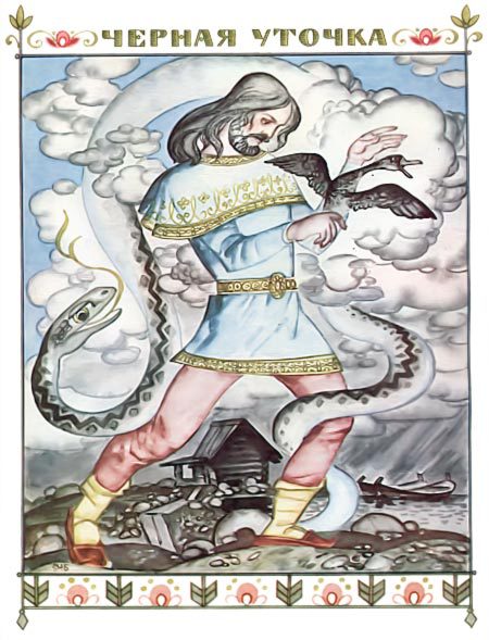 Карельские сказки - i_070.jpg