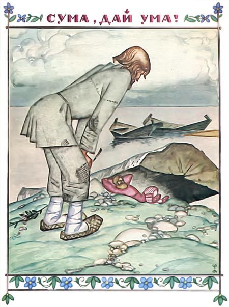 Карельские сказки - i_091.jpg