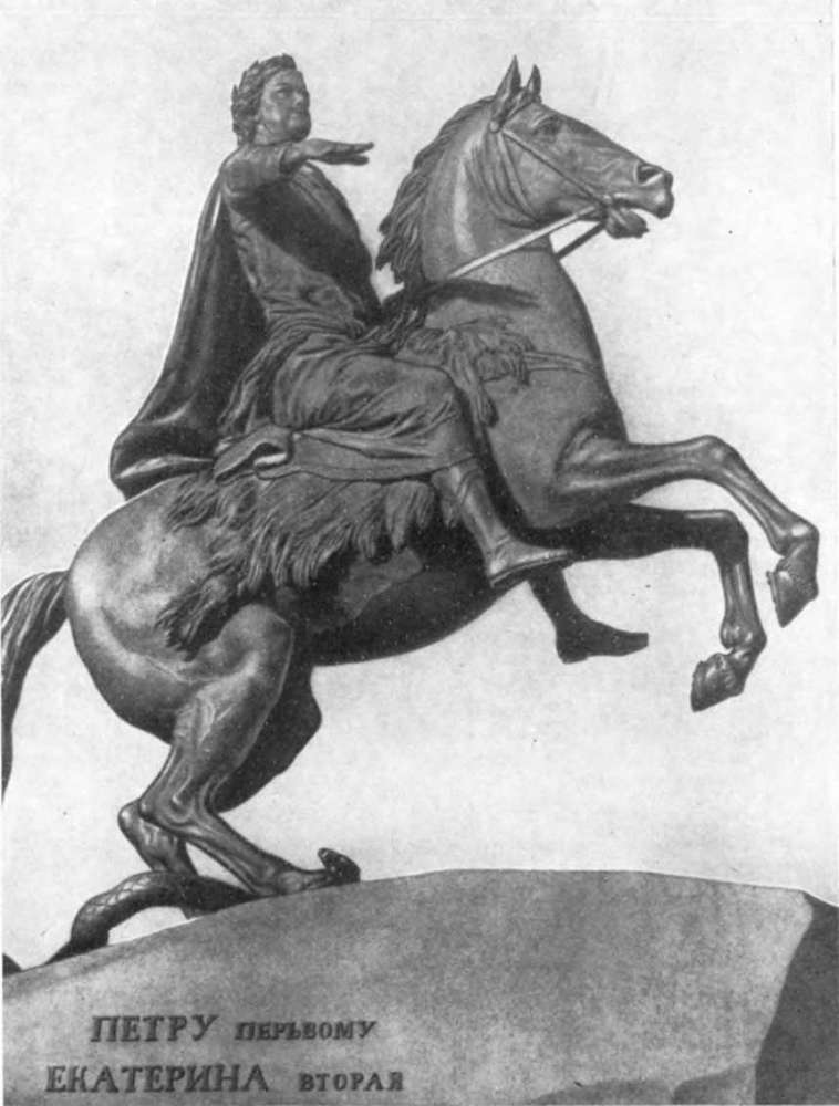 Медный всадник - i_007.jpg