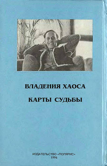 Миры Роджера Желязны. Том 22 - i_007.jpg