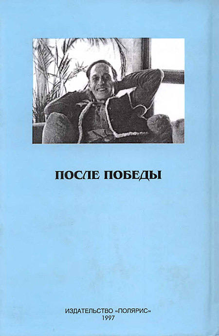 Миры Роджера Желязны. Том 29 - i_006.jpg