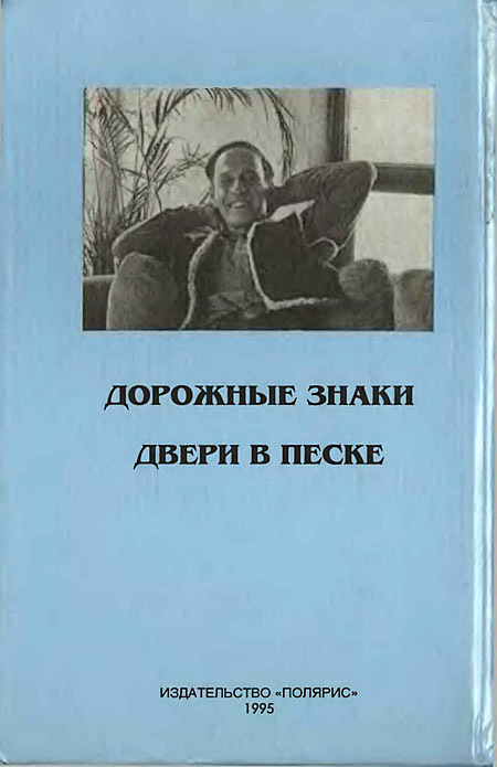 Миры Роджера Желязны. Том 3 - i_016.jpg