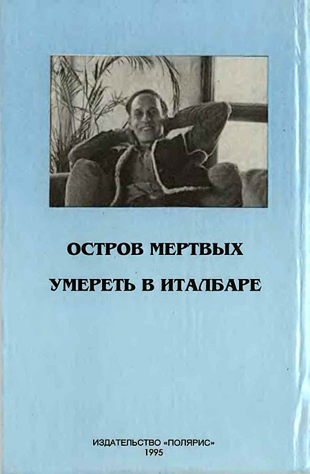 Миры Роджера Желязны. Том 4 - i_007.jpg