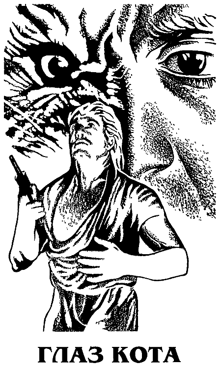 Миры Роджера Желязны. Том 7 - i_005.png