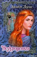 Серия книг Средневековая трилогия