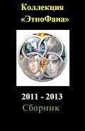 Серия книг Рассказы и неоконченные произведения