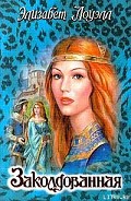 Серия книг Средневековая трилогия