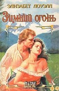Серия книг Максвеллы