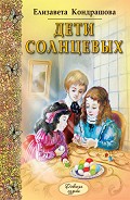 Серия книг Девичьи судьбы