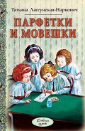 Серия книг Девичьи судьбы