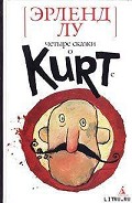Серия книг Сказки о Курте