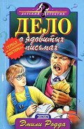Серия книг АО «Великолепная шестерка»