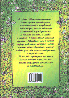 Дети железной дороги - pic_13.png