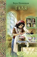 Серия книг Девичьи судьбы