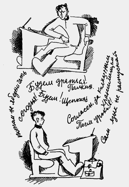 О Гриньке, о Саньке и немного о девчонках - n11.png