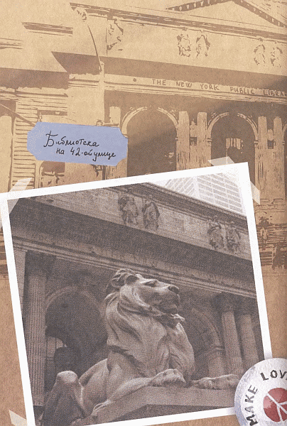 Из архива миссис Базиль Э. Франквайлер, самого запутанного в мире - _36.png