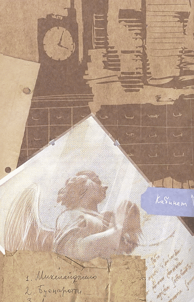 Из архива миссис Базиль Э. Франквайлер, самого запутанного в мире - _60.png