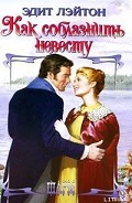Серия книг Подопечные Эгремонта