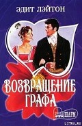 Серия книг Подопечные Эгремонта