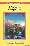 Серия книг Герольды Валдемара