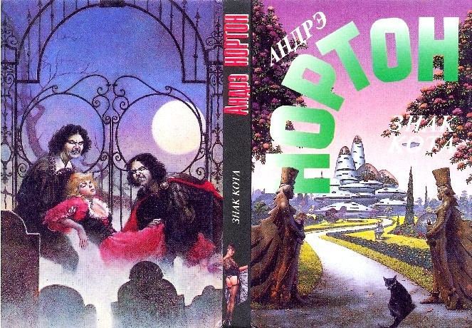 Гнев оборотня - i_001.jpg