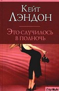 Серия книг Лэнгтри