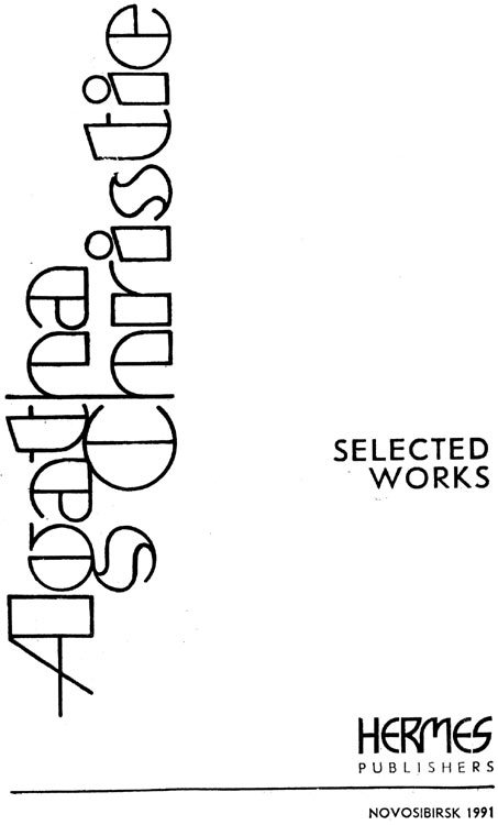 Смерть у бассейна - chris0001.jpg