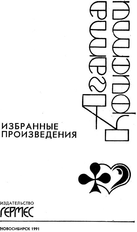 Смерть у бассейна - chris0002.jpg