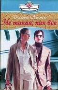 Серия книг Невесты и сестры