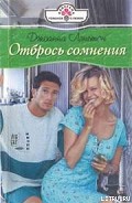 Серия книг Невесты по любви