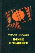 Серия книг Хищники #1