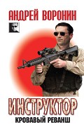 Серия книг Инструктор