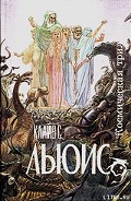 Серия книг Космическая трилогия