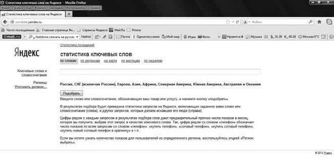 Интернет-магазин без правил - i_006.jpg