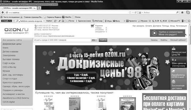 Интернет-магазин без правил - i_015.jpg