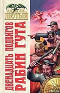 Серия книг Рабин Гут