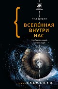 Серия книг Элементы