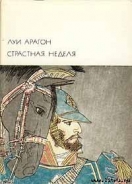 Серия книг Библиотека всемирной литературы