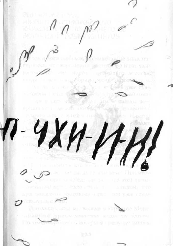 Как перехитрить дракона - _105.jpg