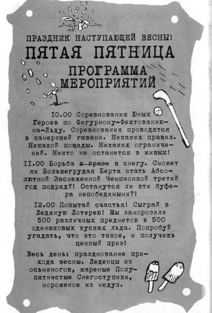 Как перехитрить дракона - _53.jpg