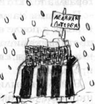 Как перехитрить дракона - _54.jpg