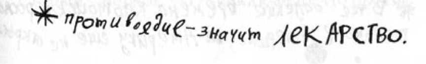 Как перехитрить дракона - _63.jpg