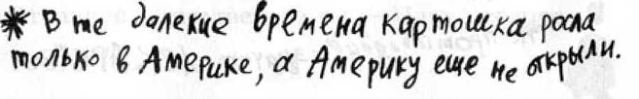 Как перехитрить дракона - _64.jpg