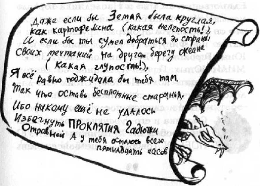 Как перехитрить дракона - _67.jpg