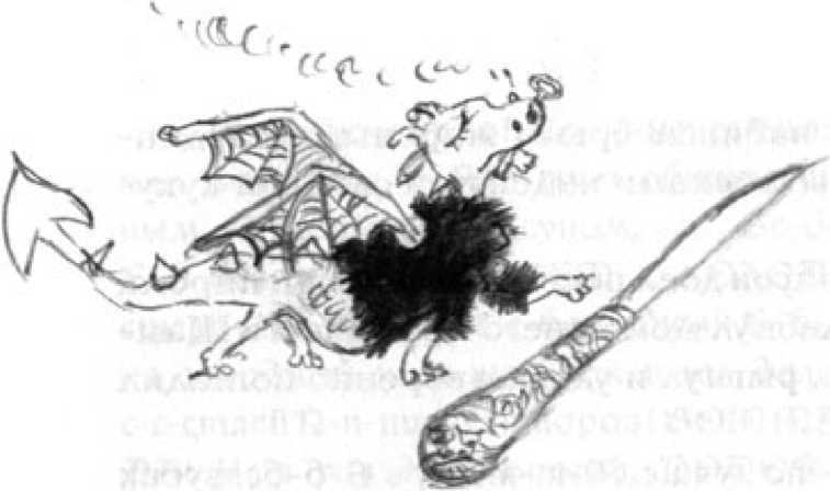 Как перехитрить дракона - _69.jpg