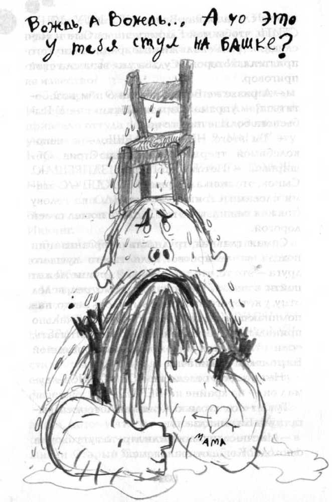 Как перехитрить дракона - _68.jpg