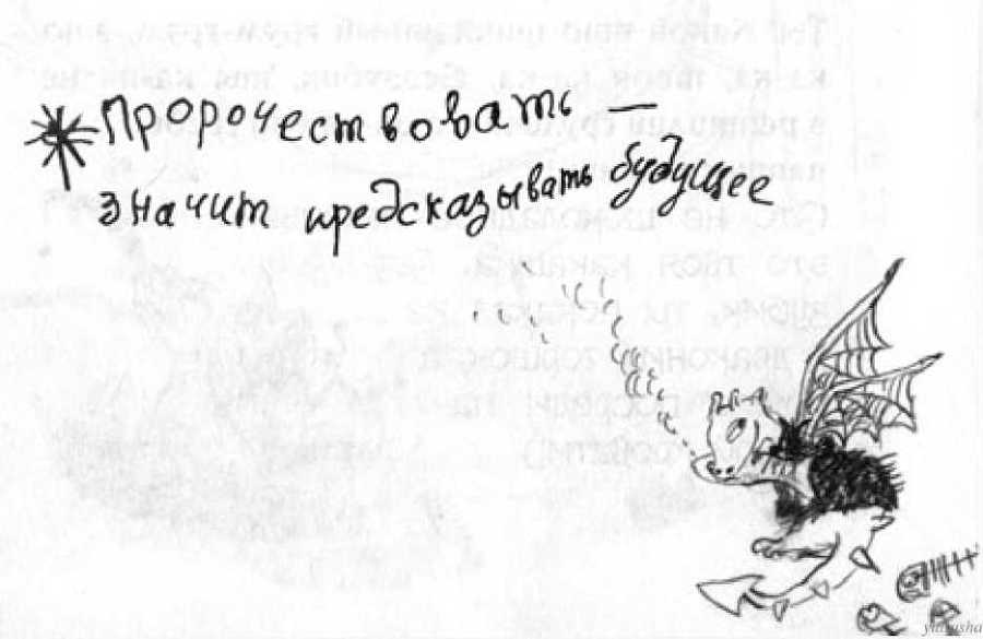 Как перехитрить дракона - _50.jpg