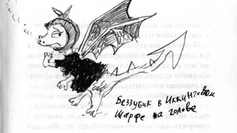 Как перехитрить дракона - _73.jpg